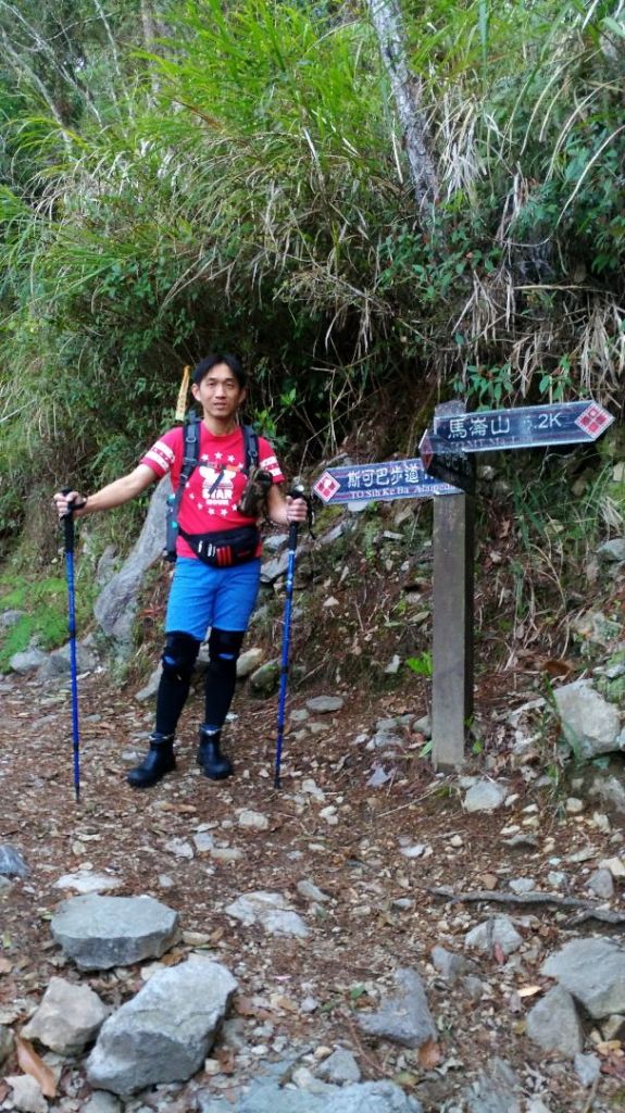 谷關七雄~馬崙山_292070