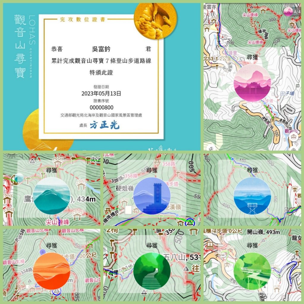 112.05.13觀音山縱走尋寶趣(下)占山-小北插-鷹仔尖封面圖