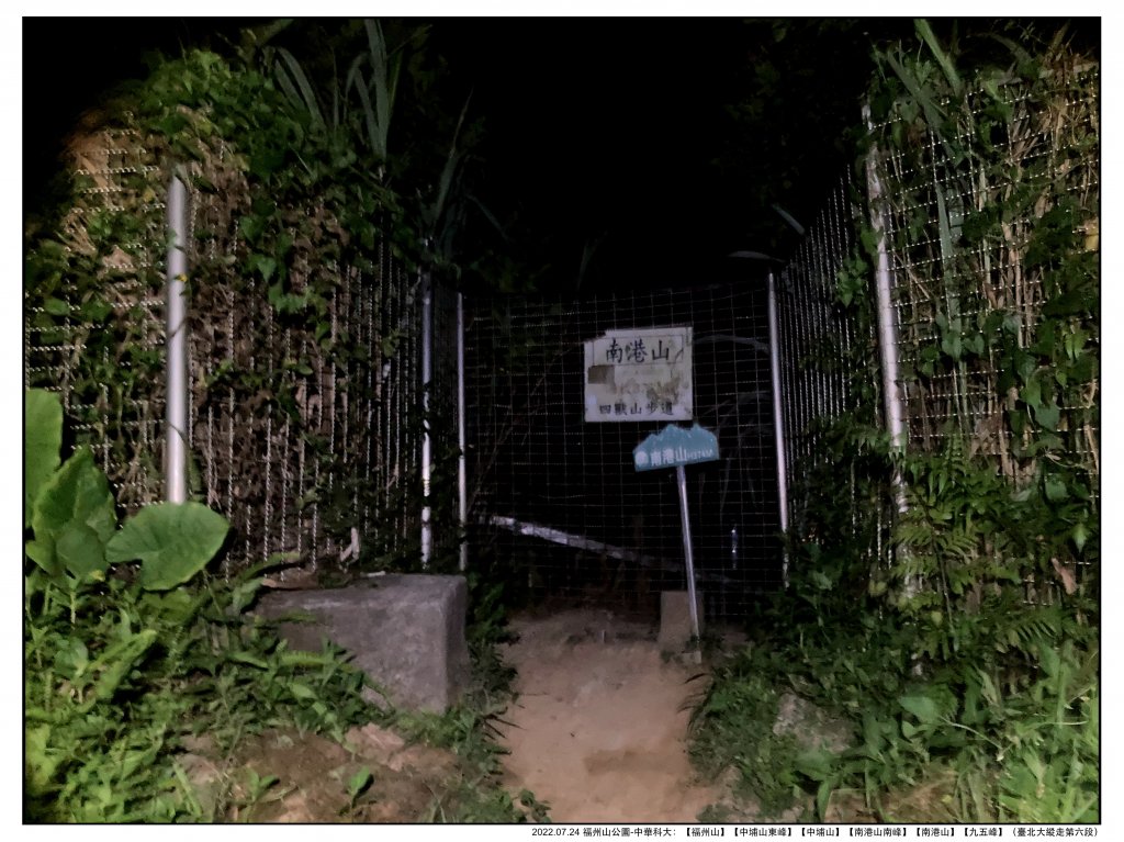 2022.07.24 【臺北大縱走第六段】福州山公園-中華科大_1786830