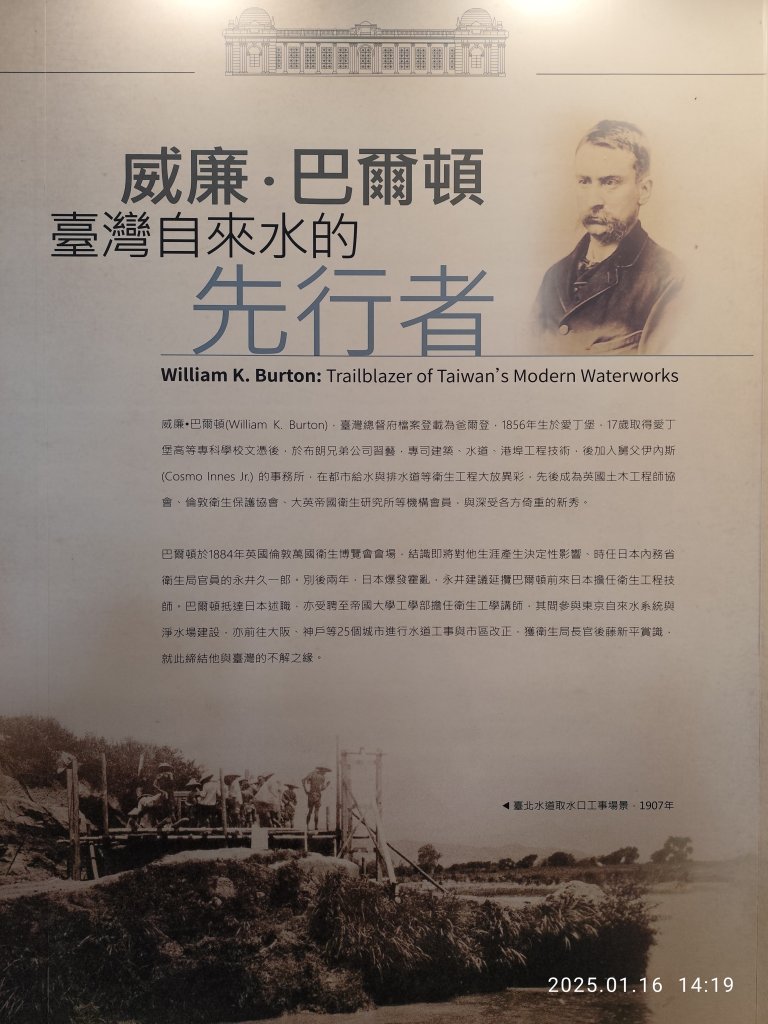 4-3 臺北自來水園區 - 自來水博物館導覽→噴泉庭園→輸配水器材展示區_2692989