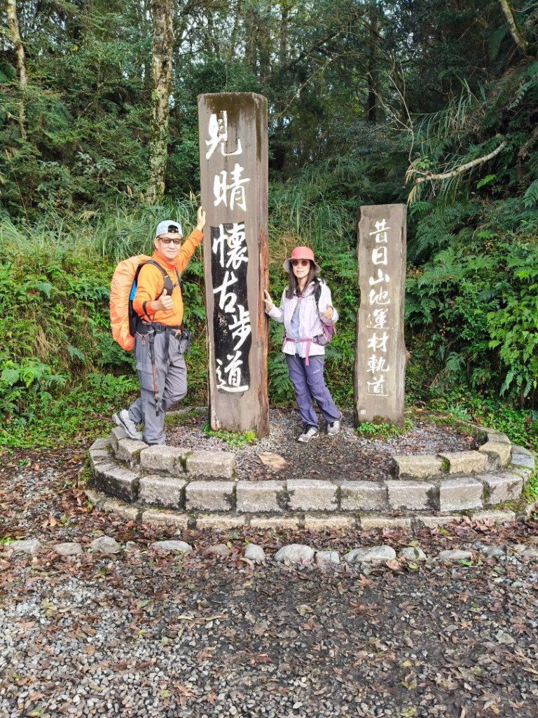 見晴懷古步道封面圖