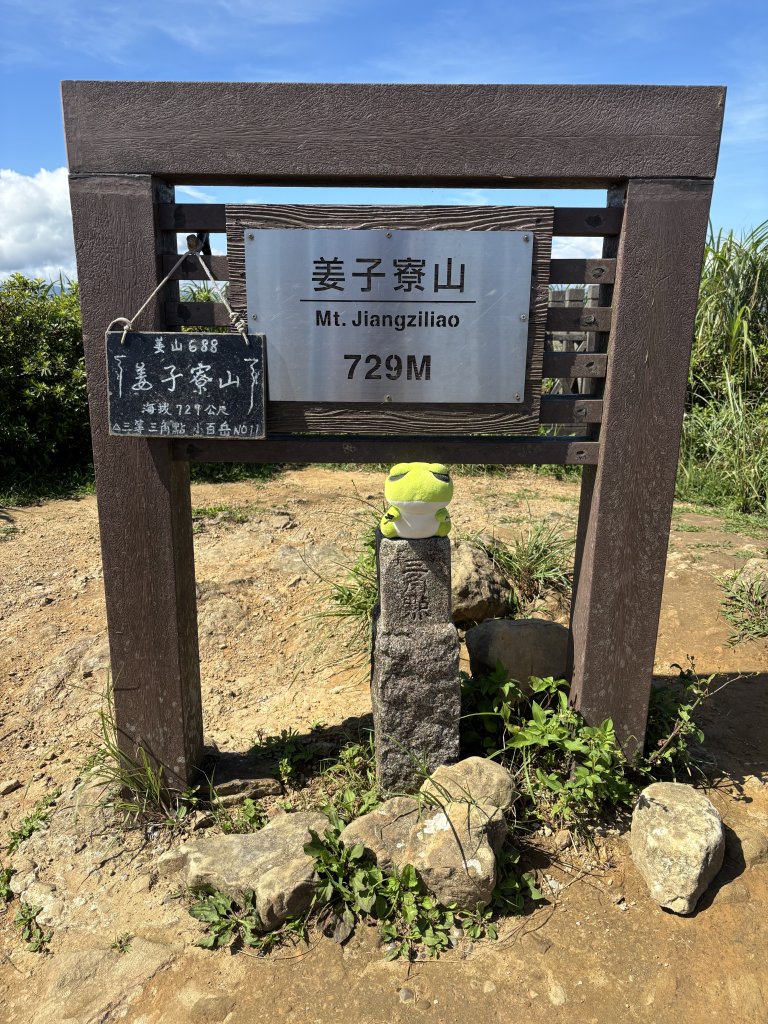 姜子寮山封面圖