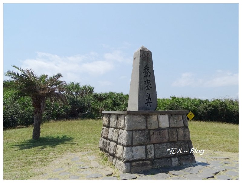 鵝鑾鼻/燈塔步道_635161