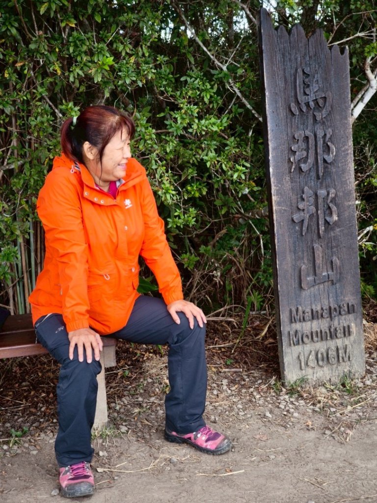 馬那邦山（珠湖登山口）_2934041