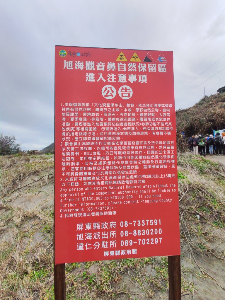 百大步道：阿郎壹古道(南田)_2692716