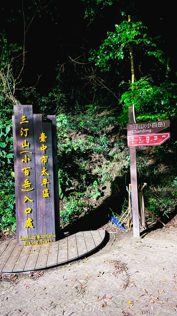 三汀山百萬夜景_2849757