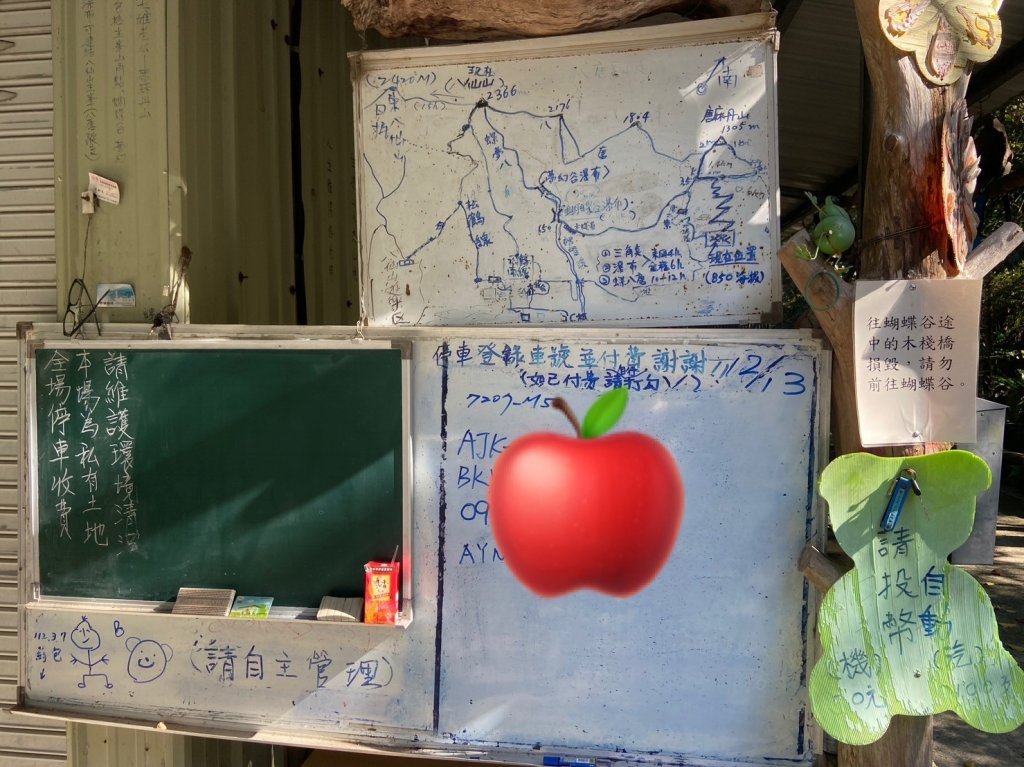 唐麻丹山-松鶴上三角點O型回松鶴_2378350