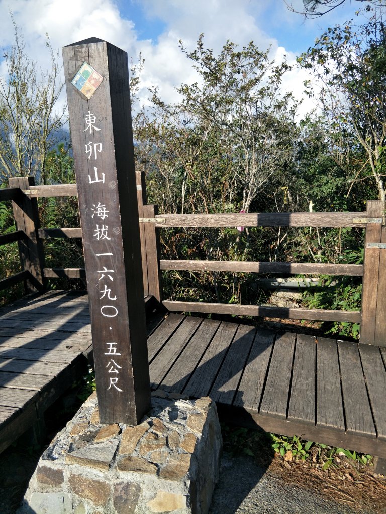 谷關七雄：屋東縱走-東卯山_1492259