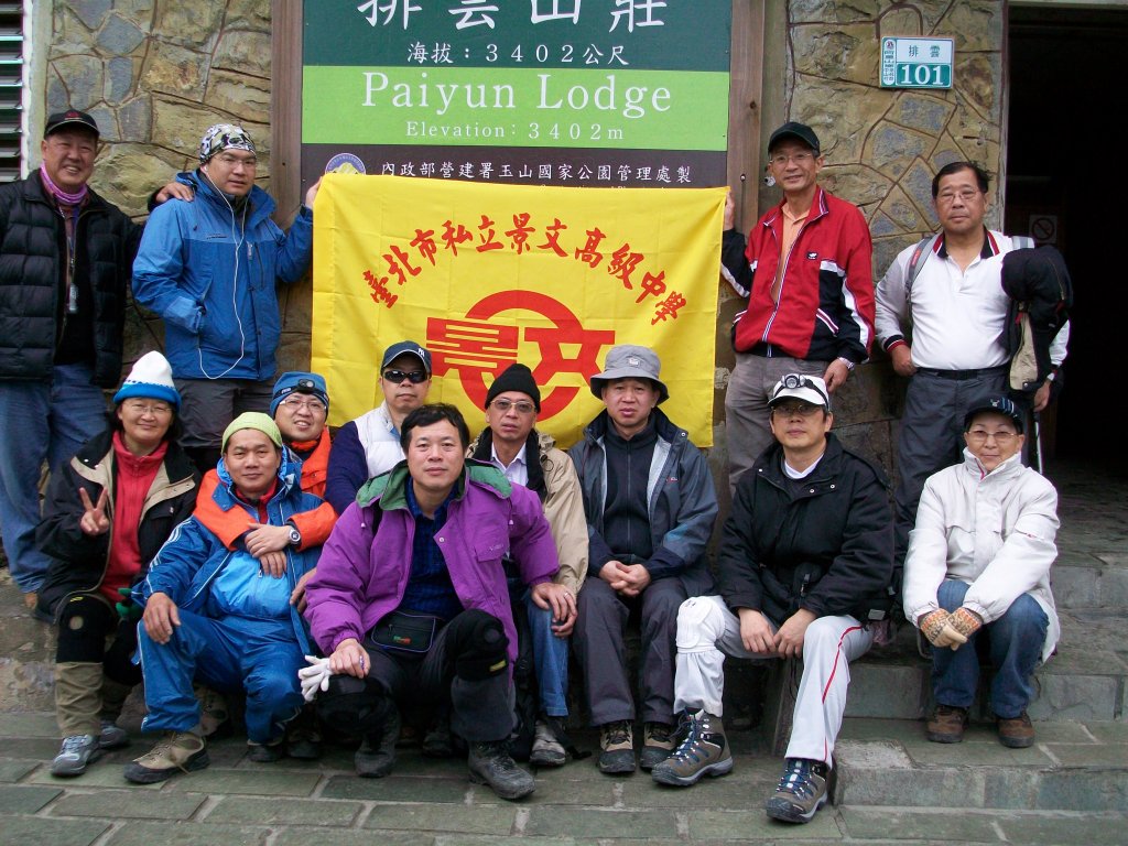 玉山主峰_2665991