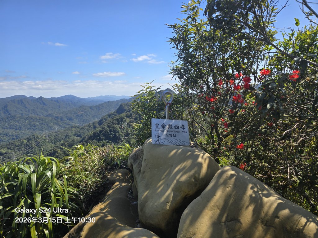 2026-03-15微笑山線：【二格山系】皇帝殿稜線段封面圖