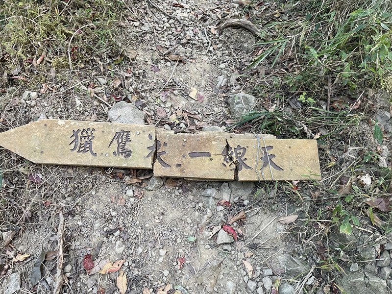 崁頭山&竹子尖山封面圖