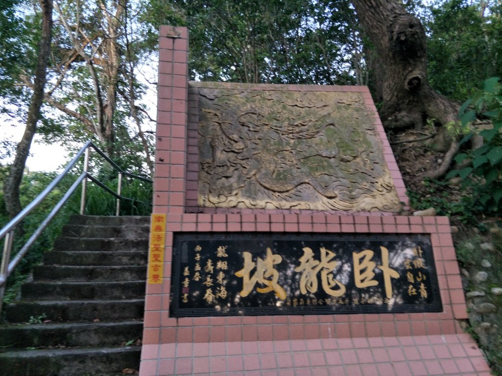 臥龍坡步道封面圖