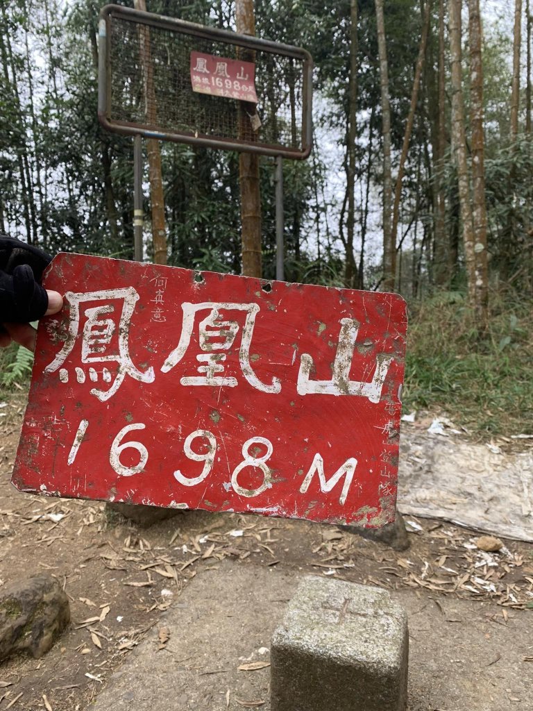 南投鹿谷鳳凰山（小百岳）封面圖