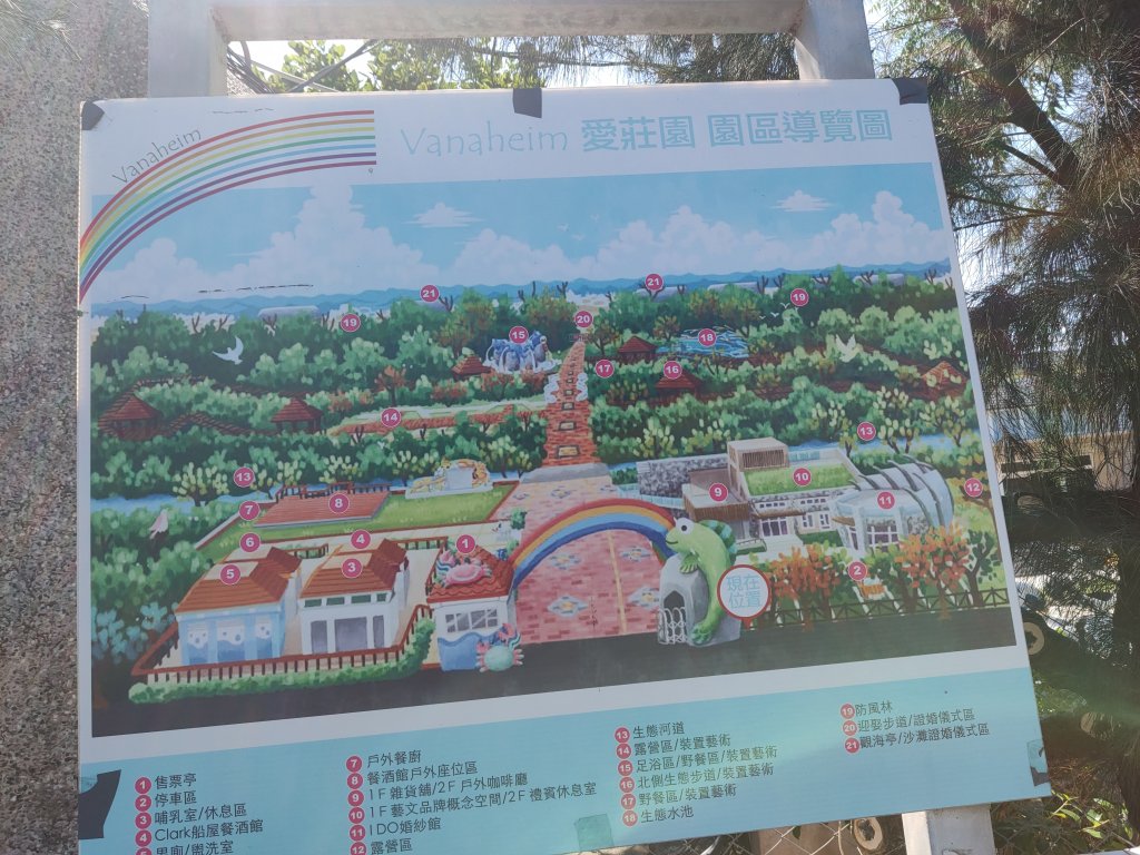雙春濱海遊憩區紅樹林步道封面圖
