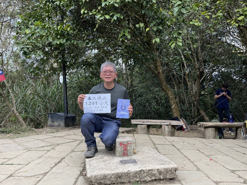 2022_0213_大凍山封面圖