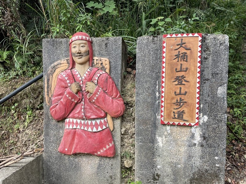 烏桶縱走封面圖