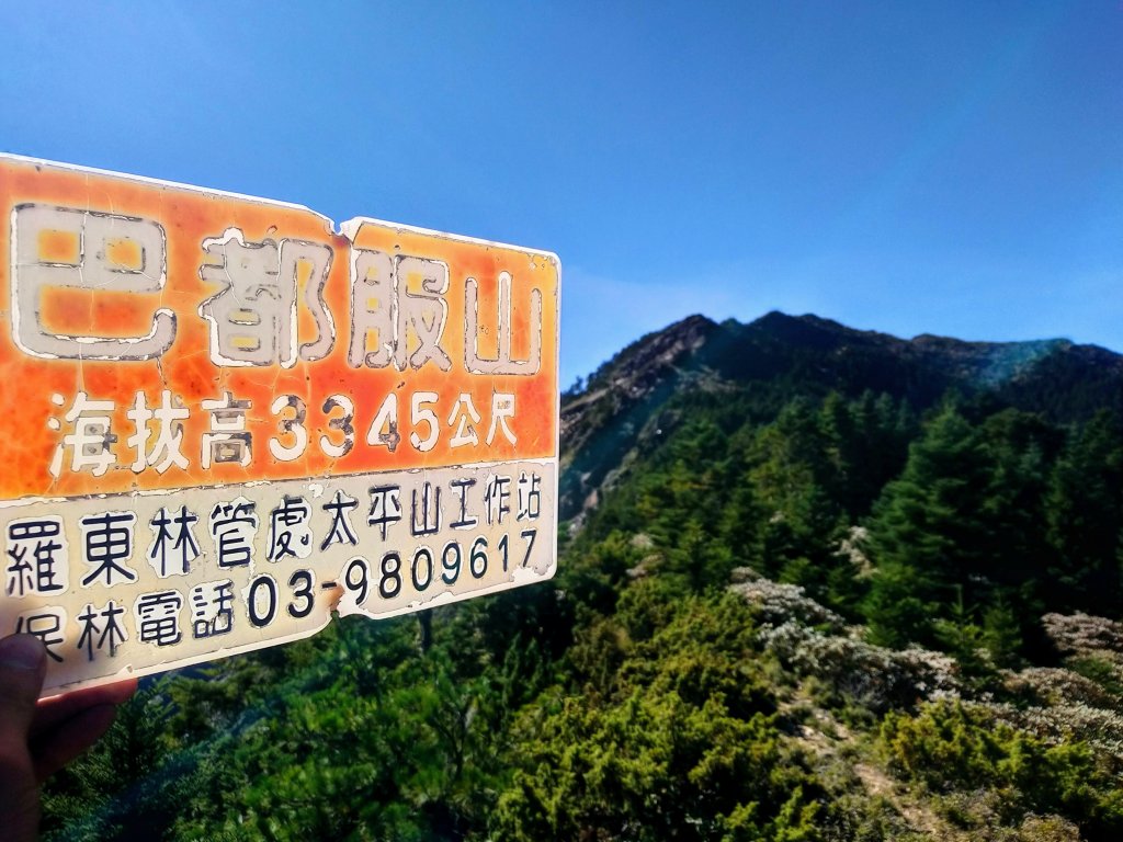 巴都服山為南湖北稜登頂南湖北山最後一座山頭，由此可見破碎稜線，台灣高山險峻的地形，也是登上台灣中央山脈最北邊的一座百岳的路線