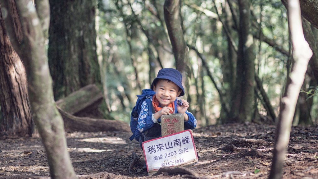 百變的夢幻山域 - 稍來南峰 & 稍來山_1483776