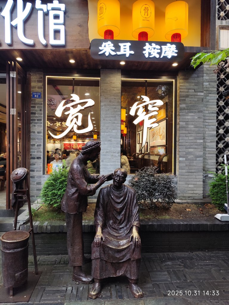 四川成都寬窄巷子、太古里、川劇變臉_2940935