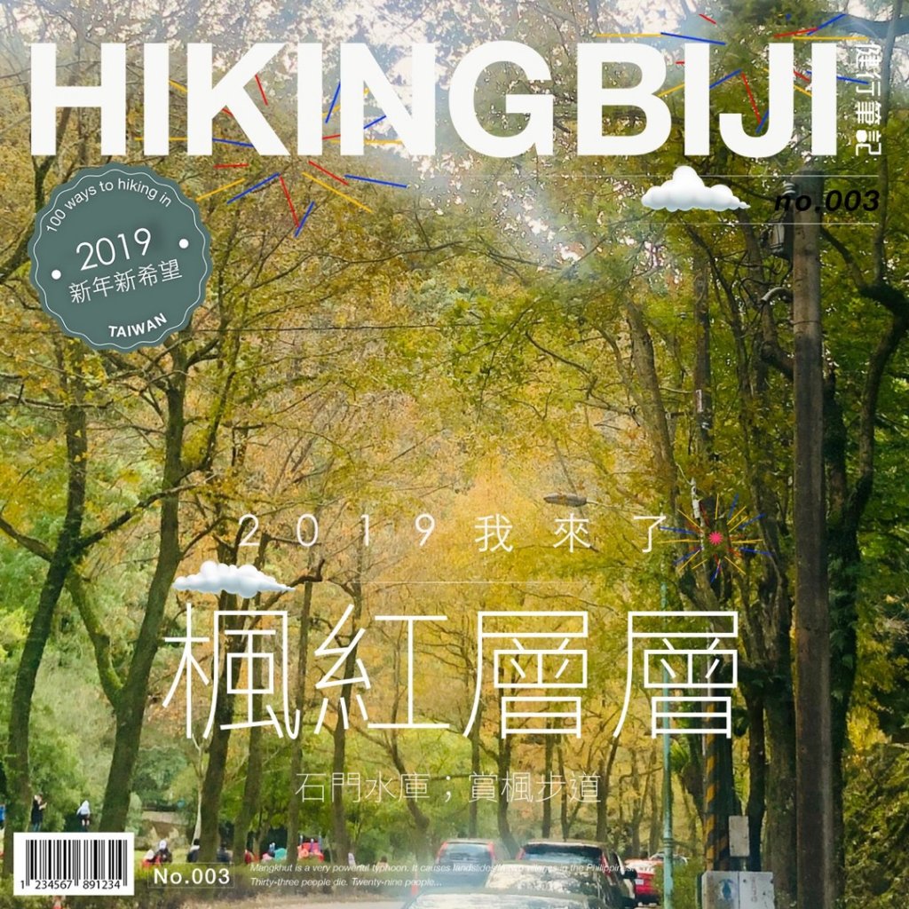 11.楓紅層層封面圖