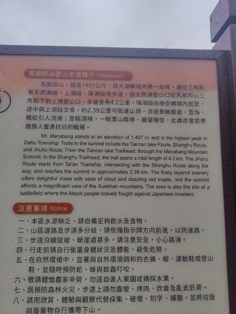 馬那邦山_2974980