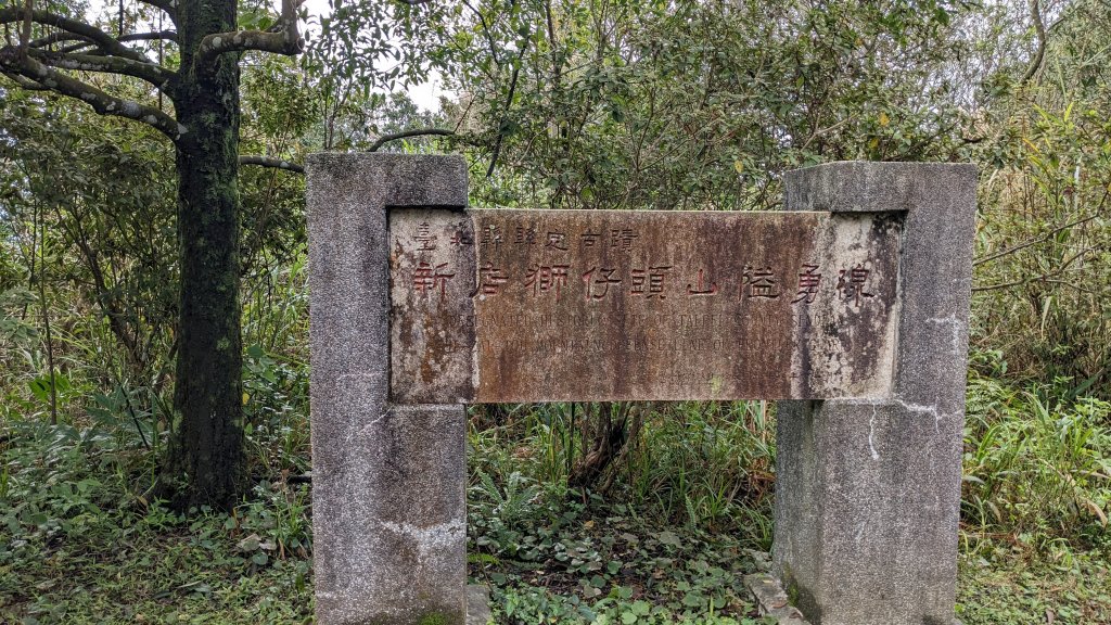 20230107_新店_獅仔頭山步道_2013458