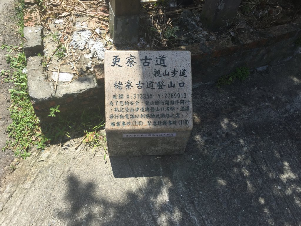 更寮古道_630861