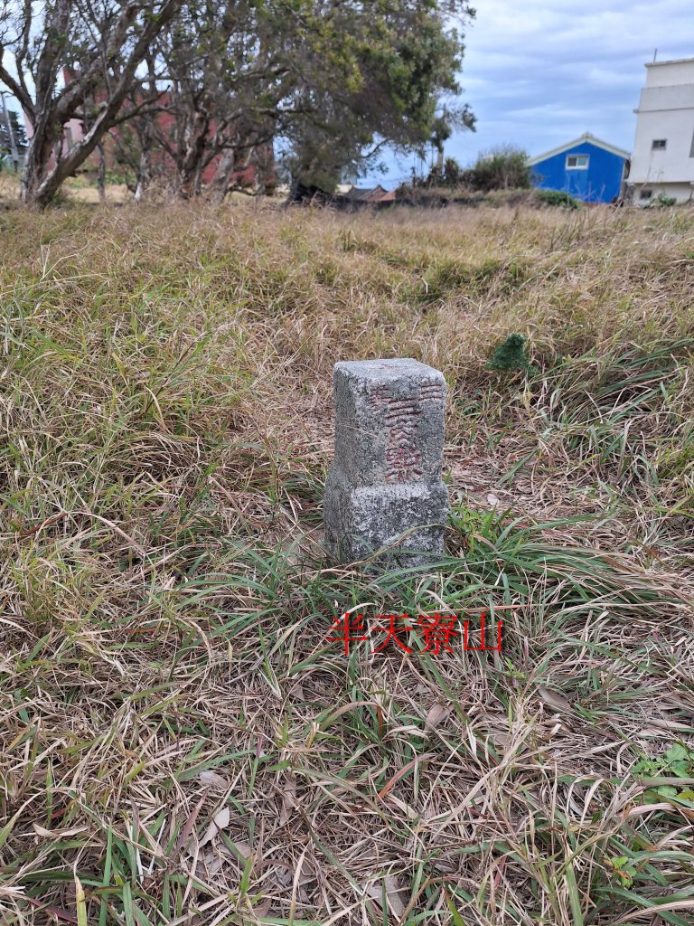 苗栗基石:貓貍山、將軍山、公司寮山、半天寮山、白沙屯山_2693784