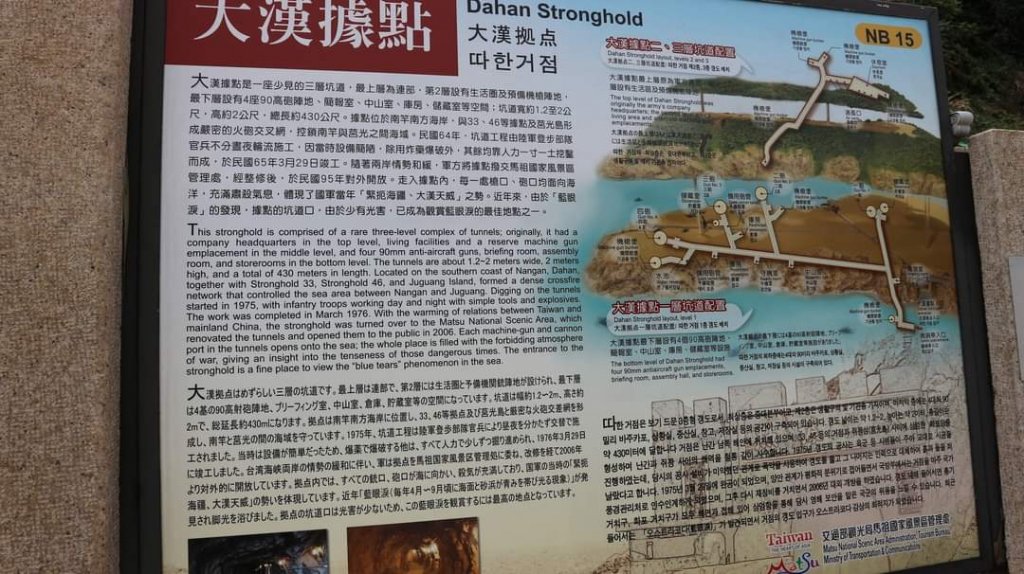 〔馬祖〕台灣離島小百岳NO98雲台山。馬祖列島就像灑落在太平洋上的一串珍珠 閃耀著光芒_2239271