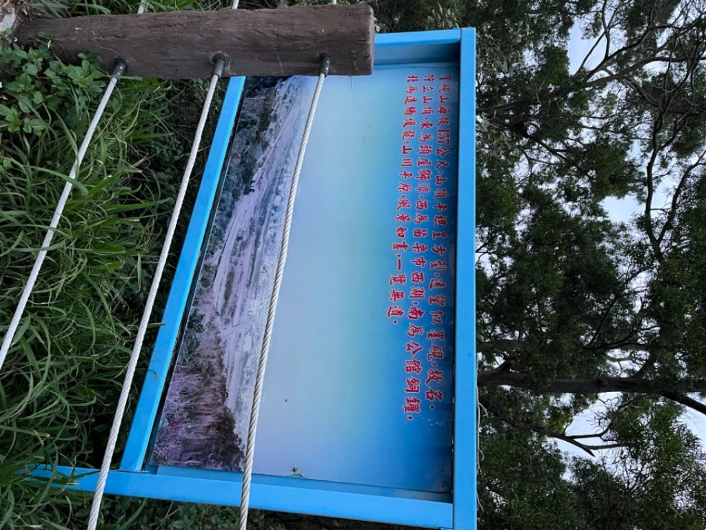 [苗栗頭屋］墨硯山O形_1632648