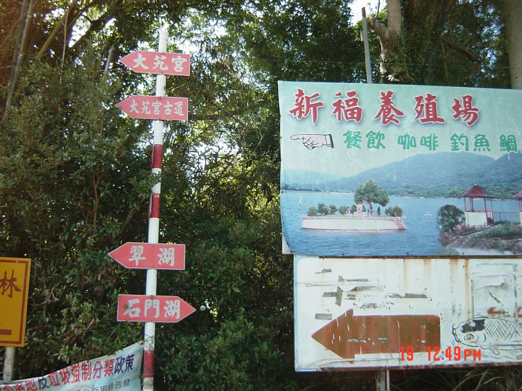 溪洲山&大艽芎古道2006219_1957985