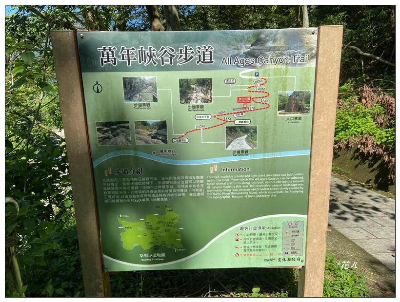 萬年峽谷步道_2578306