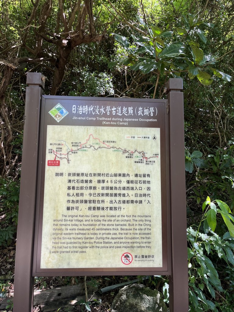 [屏步青雲 尋寶任務-04/10] 2024_0917 浸水營步道（前段）_2597895