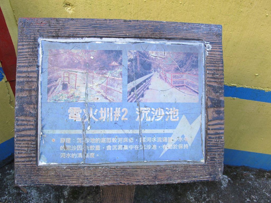 2018-11-22 石岡電火圳生態步道_463544