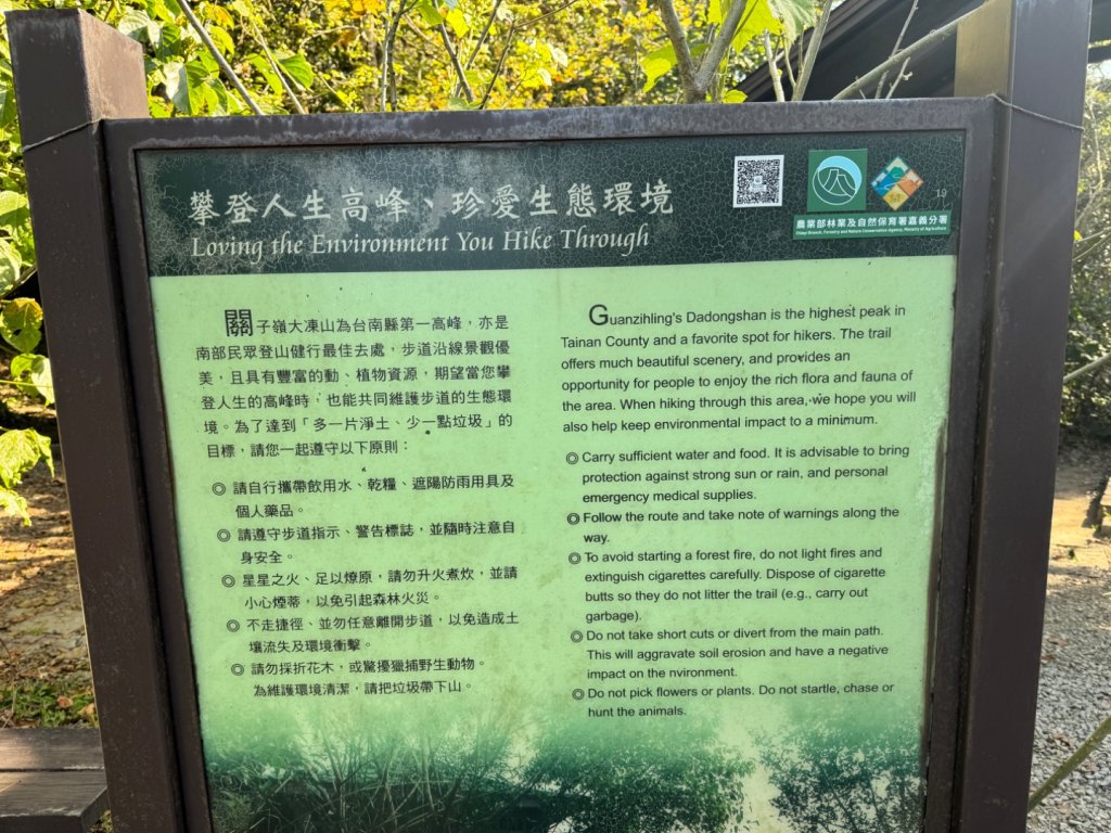 台南市白河區、嘉義縣大埔鄉交界，小百岳63號大棟山ㄧ等三角點_2428582