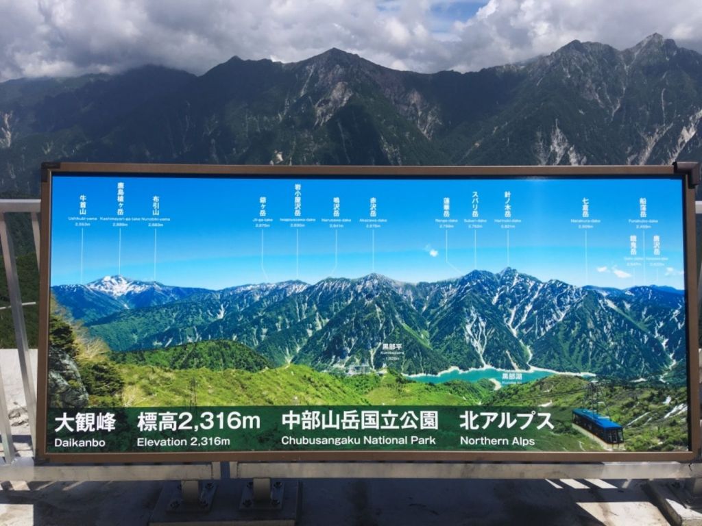 1070727立山黑部_375174