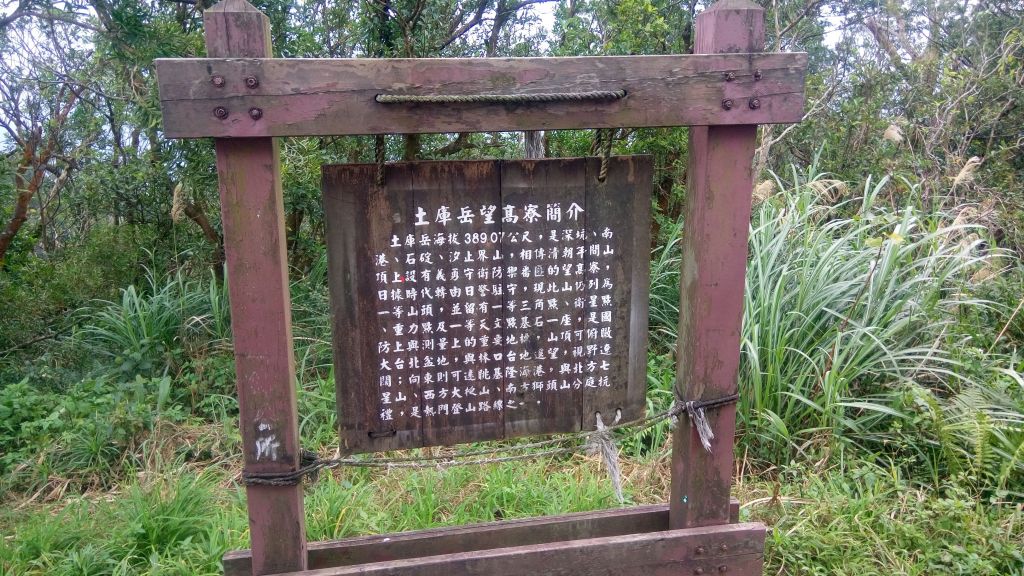 更寮古道，栳寮古道 2017.02.06_129766