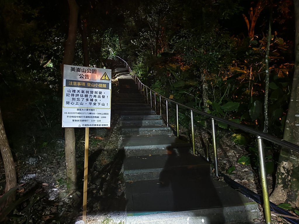 [漫遊縱谷 愛在花東-10/10] 2025_1012 美崙山步道_2913586