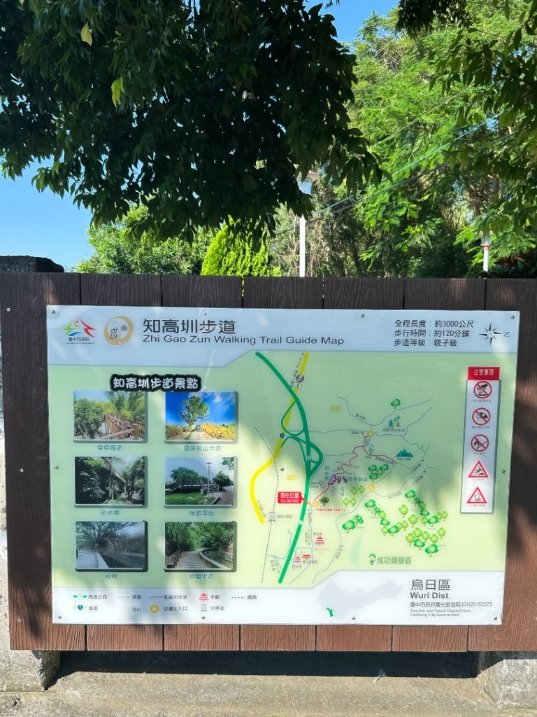 烏日 知高圳步道_2642084