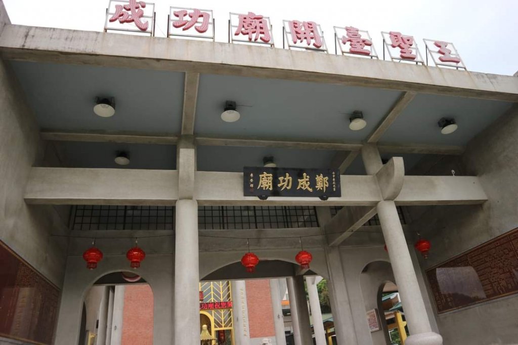 〔內湖〕文間山，劍南蝶園，劍潭古寺，婆婆橋 鄭成功廟步道_2249303