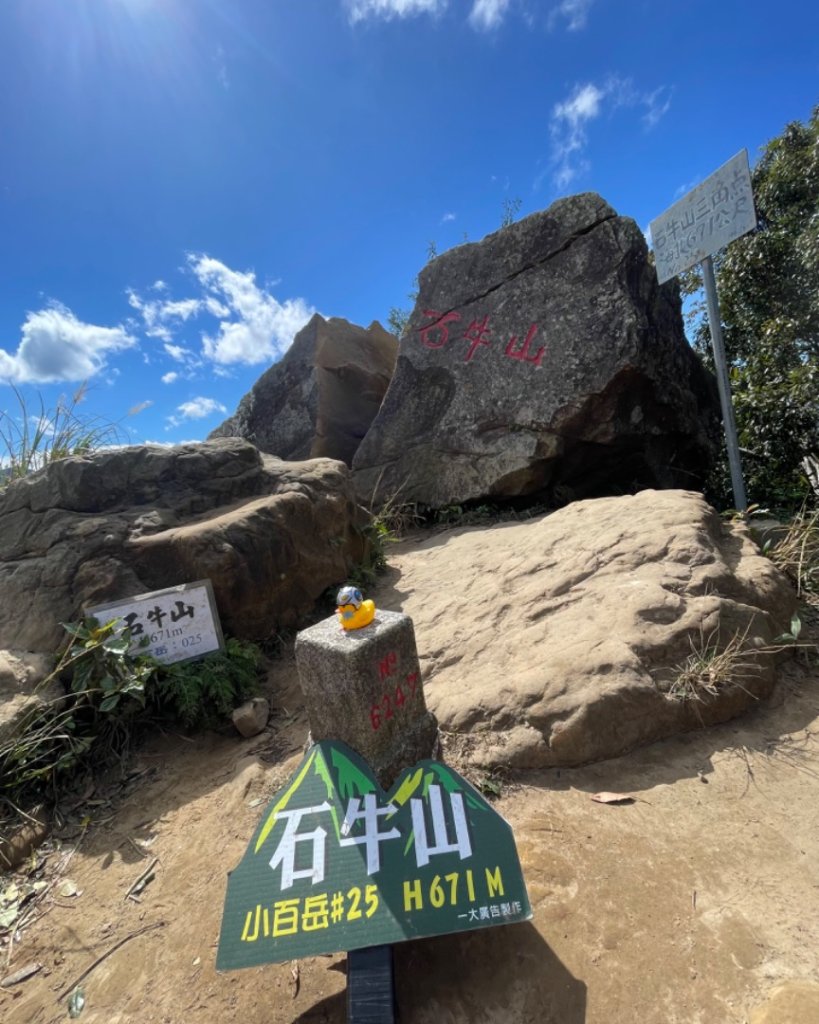 石牛山-油井窩山-石門水庫-牛油縱走封面圖