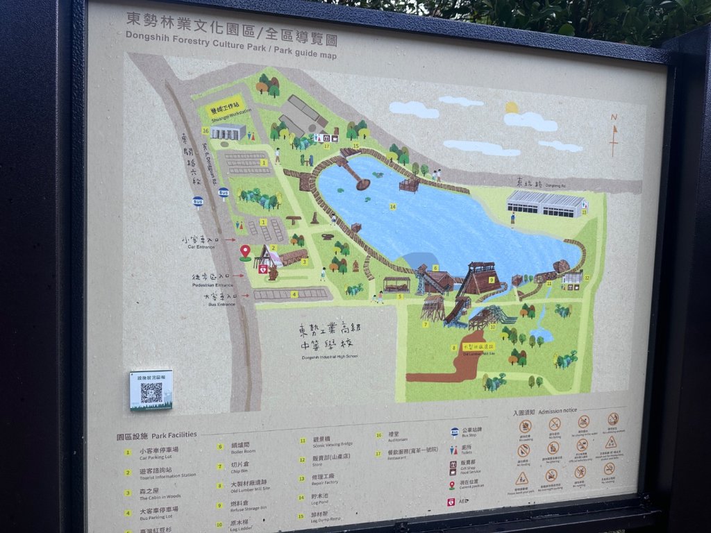 東勢林業文化園區封面圖