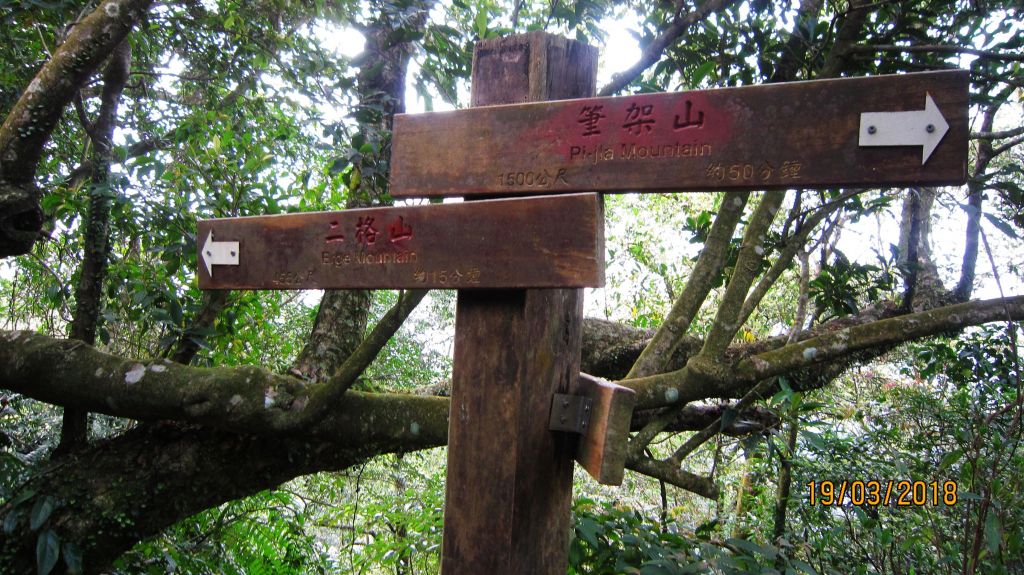 再訪 ~ 筆架山連峰 !_293958