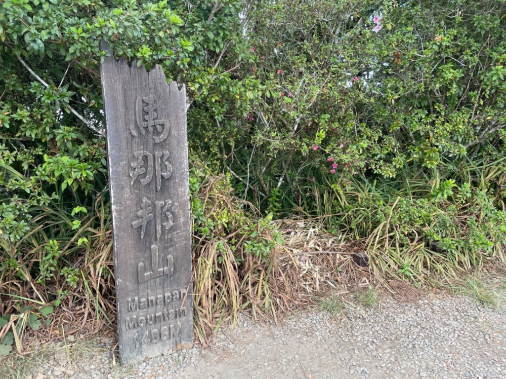 馬那邦山楓了_1878134