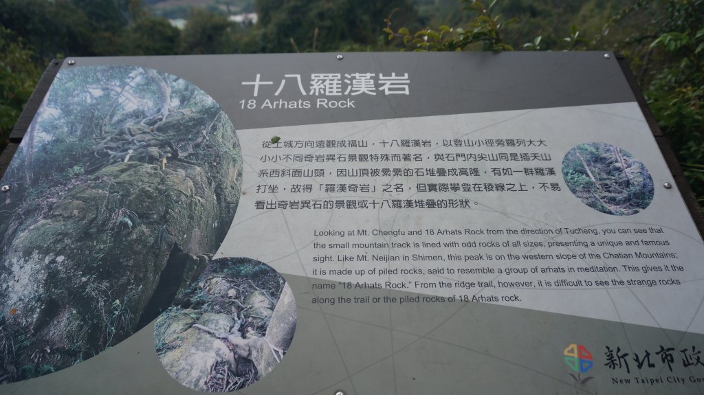 三峽(長壽山)→土城(天上山) 縱走_1233084