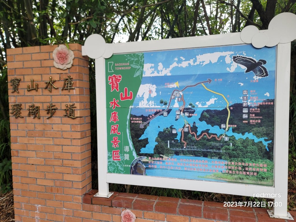 10-寶山水庫環湖步道-20230722-2023森遊竹縣尋寶特攻隊_2261479