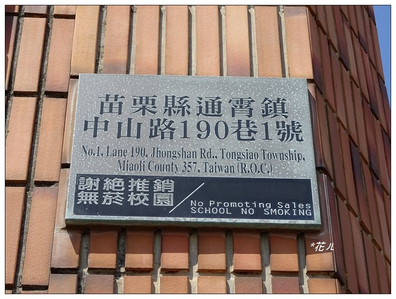 通霄/虎頭山步道_692060