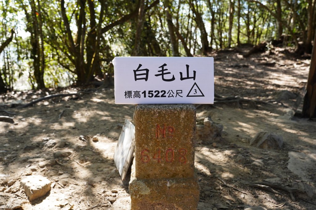 臺中 和平 白毛山、次郎山封面圖