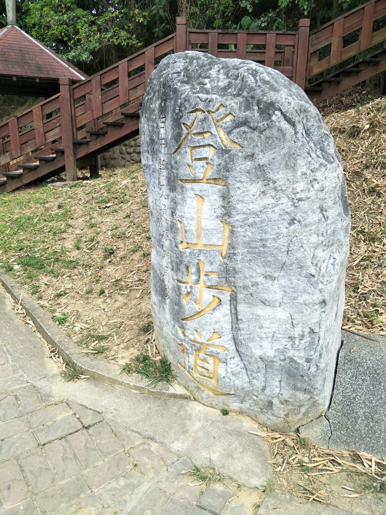 2018 03 19 阿罩霧山步道_290518