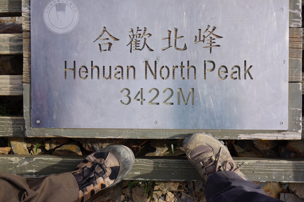 20140705差一點葛屁的合歡北西行_6777